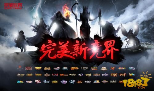 完美世界将携27款精品参加2015ChinaJoy