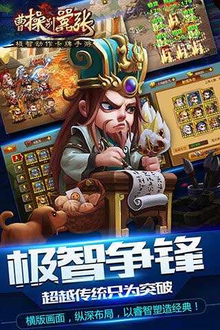 曹操别嚣张四类英雄阵容分析推荐攻略