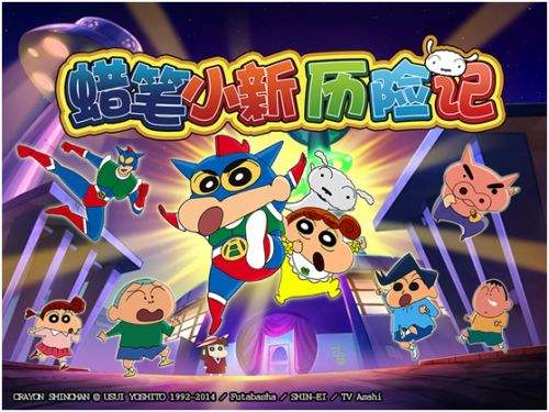 《蜡笔小新历险记》将至 首测限量资格开启预约