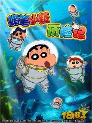 《蜡笔小新历险记》将至 首测限量资格开启预约