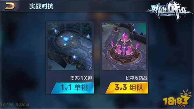 英雄战迹PVP玩法介绍 让我们愉快的开黑