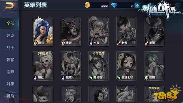 英雄战迹新手指南 快速升级必备