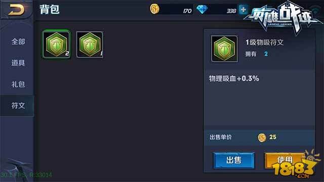 英雄战迹符文系统玩法解读 搭配凸显战力