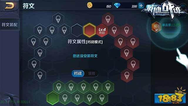 英雄战迹符文系统玩法解读 搭配凸显战力