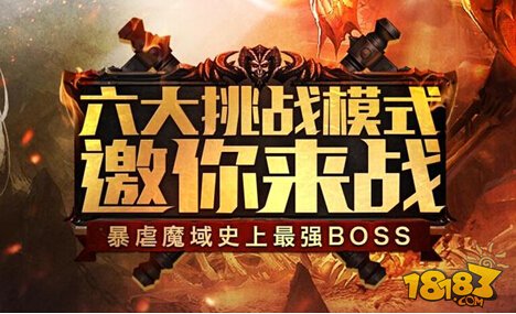 魔域口袋版6月12日BOSS版更新公告