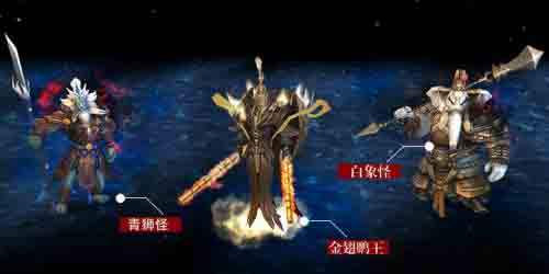 西游降魔篇3D狮驼岭三怪秒伤组合