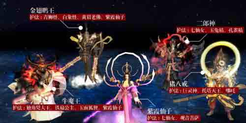 西游降魔篇3D均伤组合偏伤害