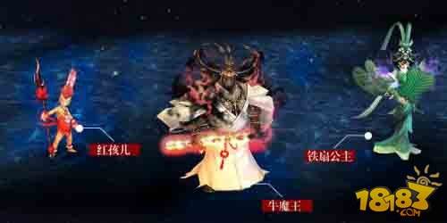 西游降魔篇3D牛魔王全家福组合