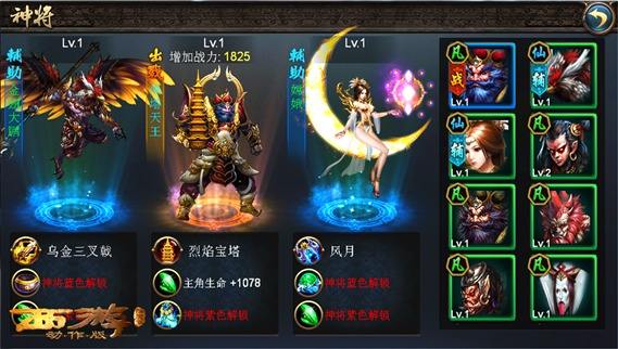 大哥你别出手西游降魔篇动作版神将登场