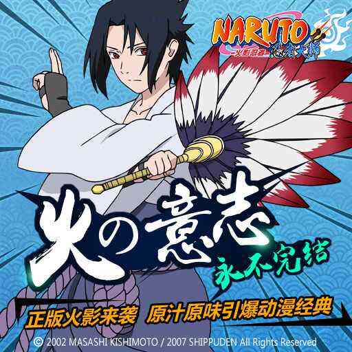 火影忍者-忍者大师新手问题解答