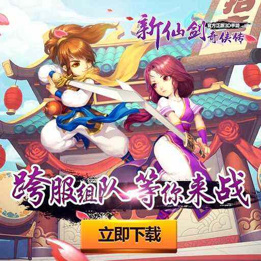 新仙剑奇侠传手游锁妖塔爬塔技巧分享