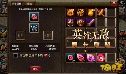 英雄无敌之魔卡联盟装备强化技巧独家分享
