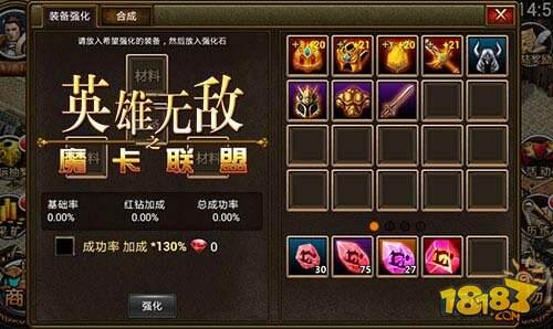 英雄无敌之魔卡联盟装备强化技巧独家分享