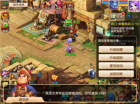 梦幻西游手游房屋系统