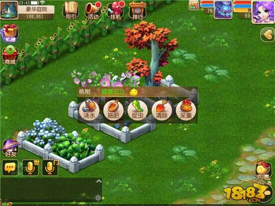 梦幻西游手游庭院