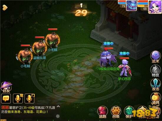 梦幻西游手游庭院系统