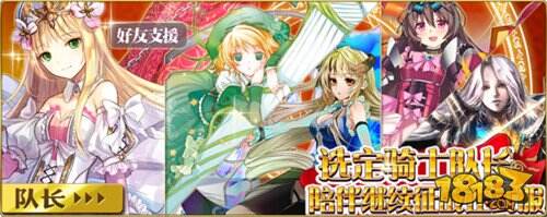 乖离性百万亚瑟王二测活动公告