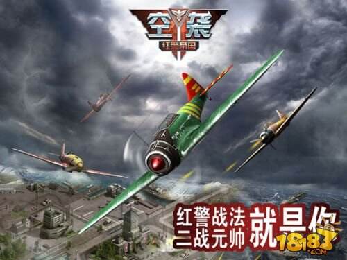 空战策略精品将面世《红警帝国·空袭》参展2015 CJ