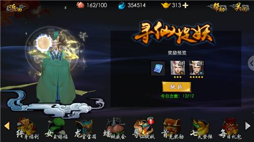 西游降魔篇3D活动有哪些 寻妖捉仙详解