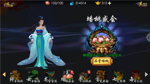 西游降魔篇3D活动有哪些 蟠桃武会详解