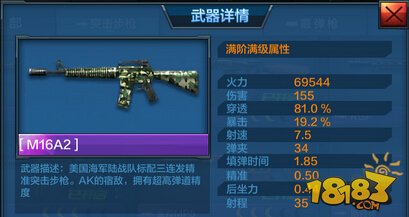 全民突击4V4阵地射击 突击步枪选择推荐