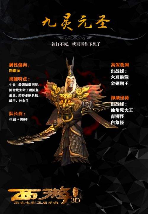 西游降魔篇3D九灵元圣进阶到橙色需要多少碎片？