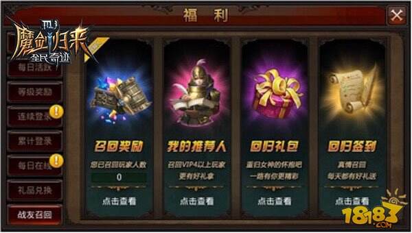 全民奇迹MU新版本魔剑归来上线