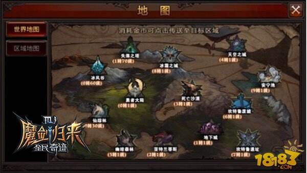 全民奇迹MU新版本魔剑归来上线