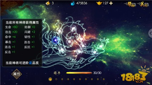 西游降魔篇3D星图