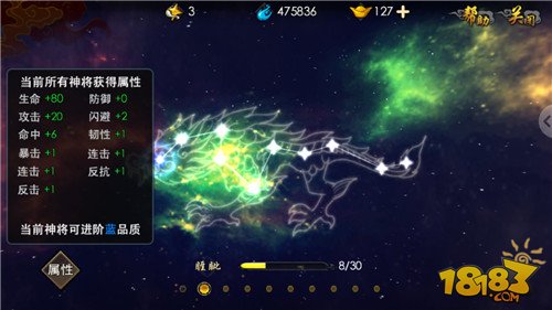 西游降魔篇3D星图解锁