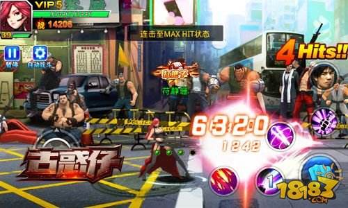 《古惑仔online》燃血内测今开启