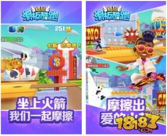 《极品滑板酷跑》今日全渠道上线