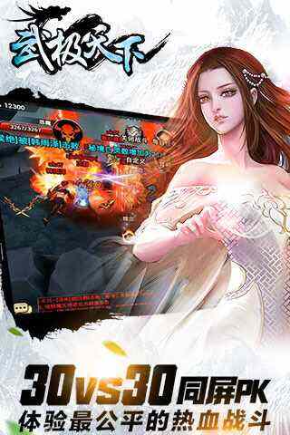 武极天下手游装备解锁教程解析