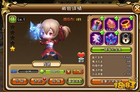 梦幻神域爱萌少女龙使角色属性独家解析