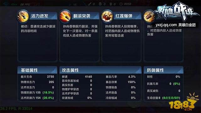 英雄战迹新手神将孙尚香大型攻略