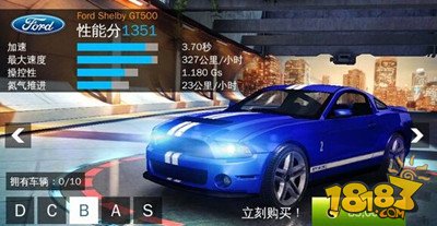 狂野飙车8赛车详解--福特野马GT500