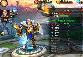 兽人计划英雄雷鹫骑士厉害吗 英雄技能介绍