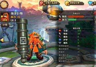 兽人计划海洋巨炮怎么样 英雄技能介绍