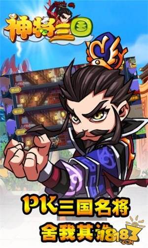 神将三国礼包免费领取地址 免费礼包大放送