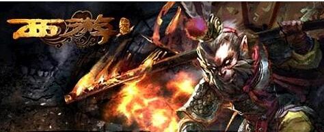 西游降魔篇变身系统详解