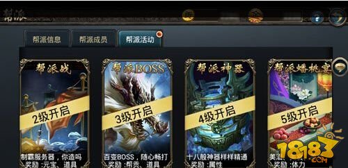 西游降魔篇·动作版帮派成长福利多晋级攻略