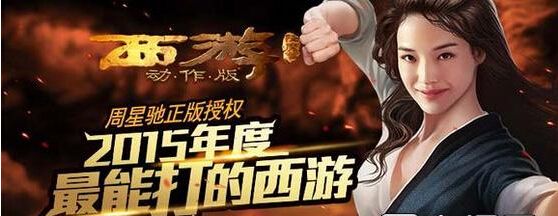 西游降魔篇动作版新服开启 7大活动来袭