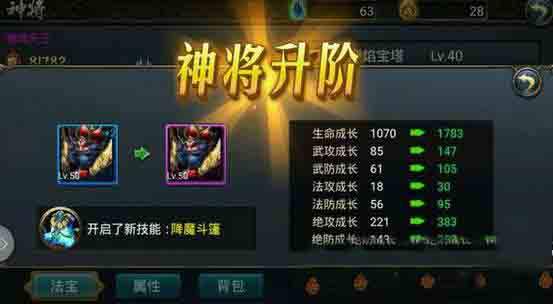 西游降魔篇动作版游戏十天心得