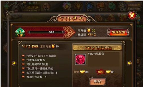 西游降魔篇VIP特权详细解析攻略