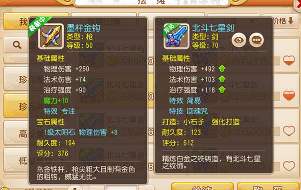 梦幻西游手游洗练石可以洗特效吗