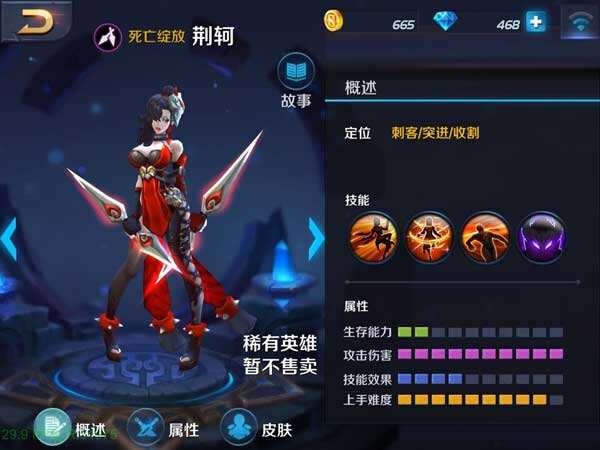 英雄战迹荆轲好不好 强力收割英雄分析