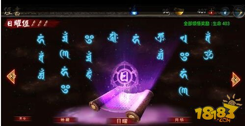 西游降魔篇·动作版经书参悟进阶不传秘法