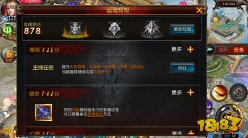 百人同屏血战《魔域口袋版》评测 