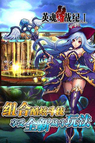 英雄战纪新手玩家进阶技巧详细解析