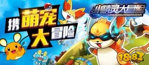 《小精灵大冒险》iOS版火热上线
